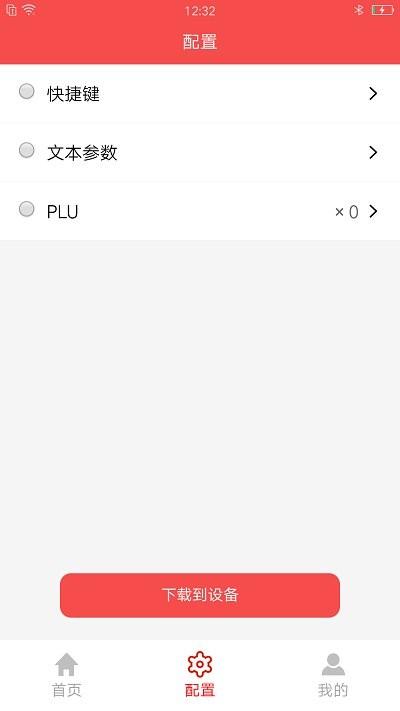 精函商户版最新版下载,精函,收银app,办公app