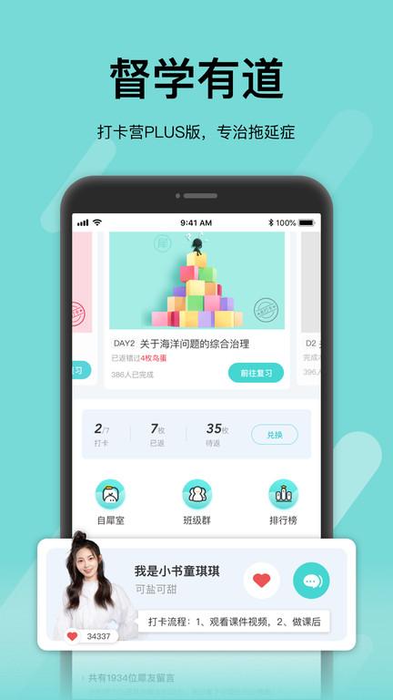 犀鸟好前途app下载,备考app,公考app,犀鸟好前途