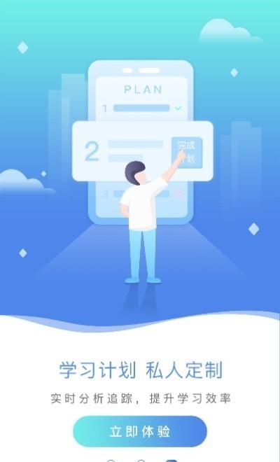 专升本易刷题app下载,专升本易刷题,专升本app