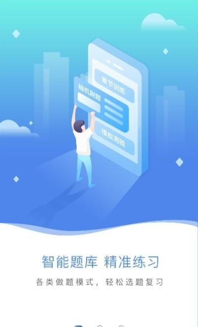 专升本易刷题app下载,专升本易刷题,专升本app
