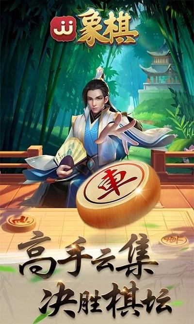 jj象棋官方最新正版下载,jj象棋,象棋游戏,对战游戏