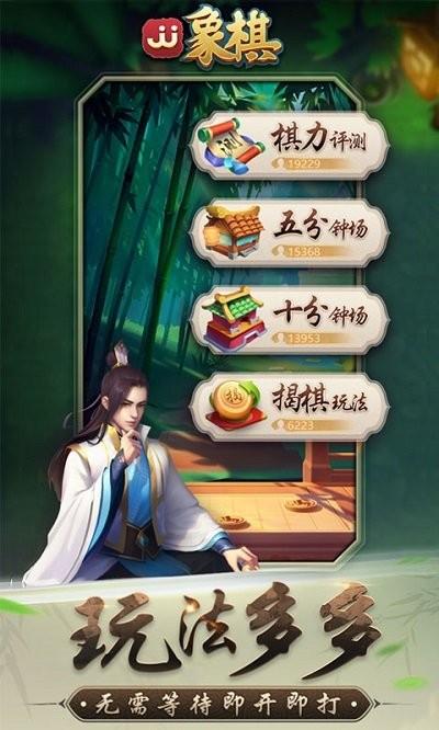 jj象棋官方最新正版下载,jj象棋,象棋游戏,对战游戏