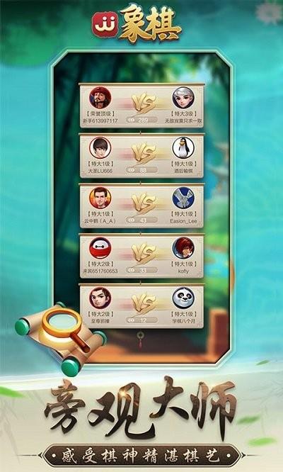 jj象棋官方最新正版下载,jj象棋,象棋游戏,对战游戏