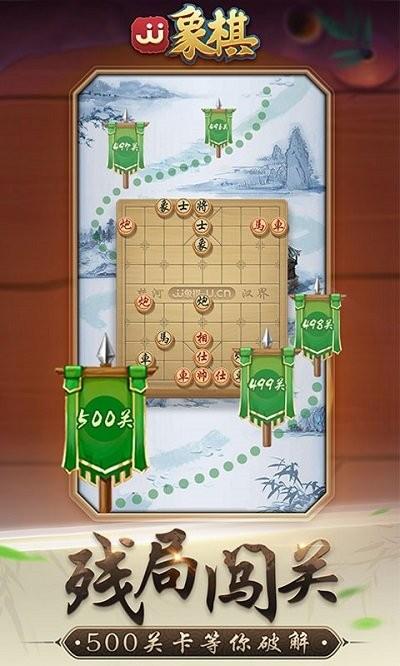 jj象棋官方最新正版下载,jj象棋,象棋游戏,对战游戏