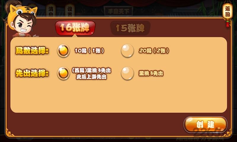 手赢天下跑得快内购破解版下载,手赢天下跑得快,跑得快,斗地主,扑克游戏