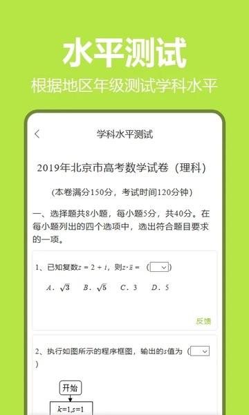 笔尖教育app下载,笔尖教育,学习app,教育app
