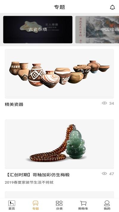 雅藏手机版下载,雅藏,艺术品app