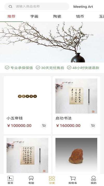 雅藏手机版下载,雅藏,艺术品app