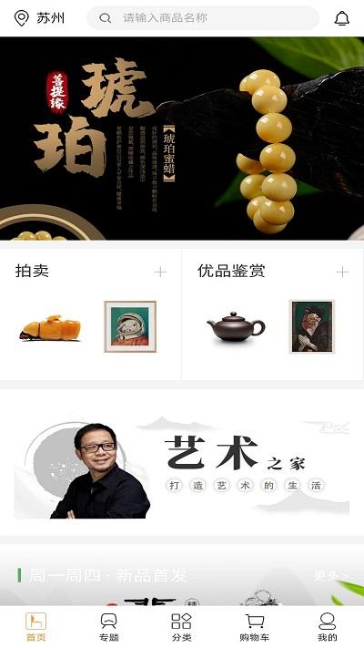 雅藏手机版下载,雅藏,艺术品app