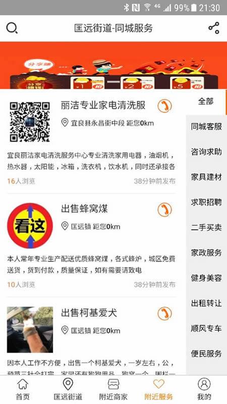 弹个信息软件下载,弹个信息,本地app,信息app