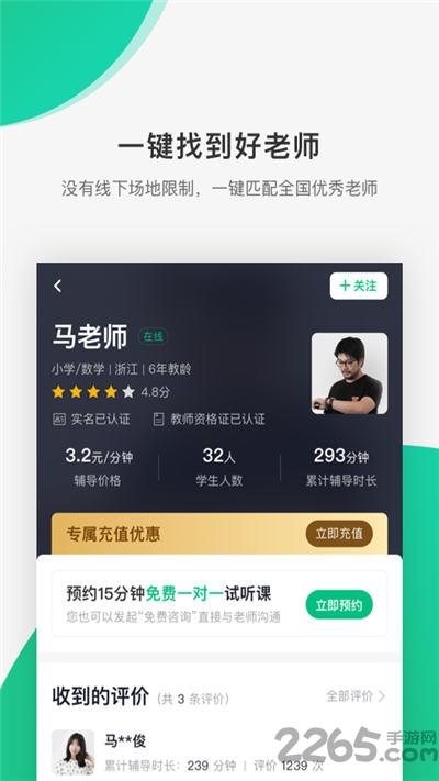 好好听课平台下载,好好听课,听课app,学习app