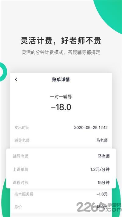 好好听课平台下载,好好听课,听课app,学习app