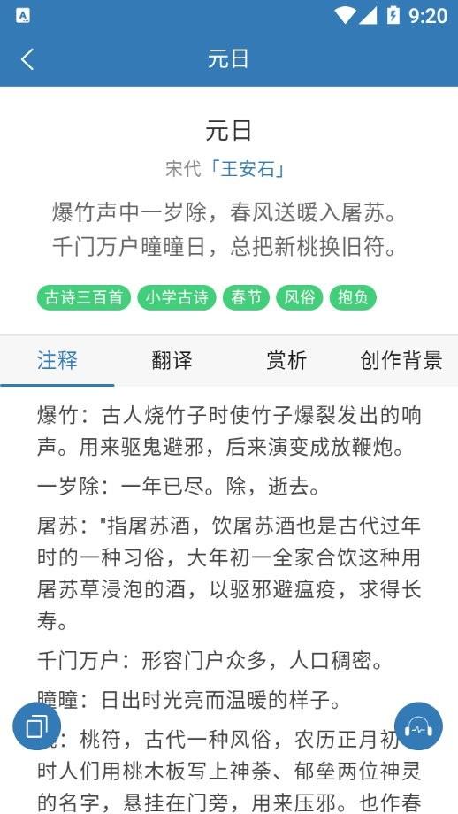 诵古诗文集app下载,诵古诗文集,古诗app