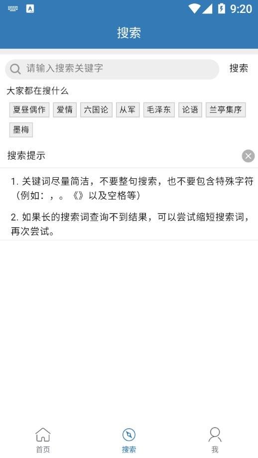 诵古诗文集app下载,诵古诗文集,古诗app