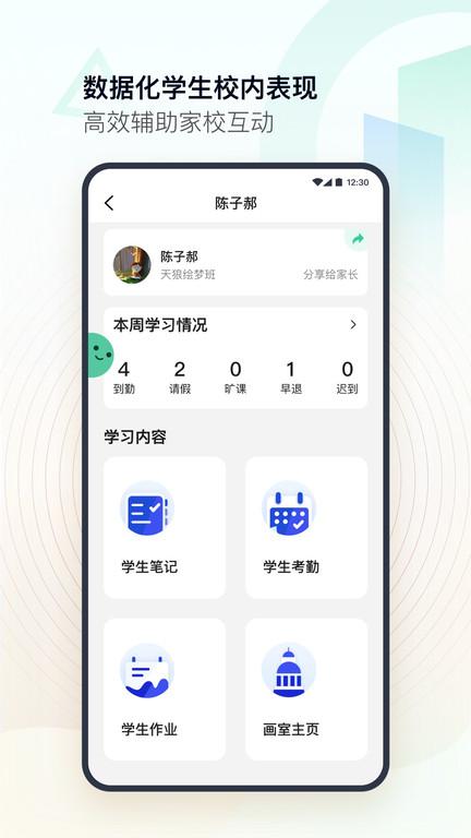 美术教师手机版下载,美术教师,教师app,绘画app