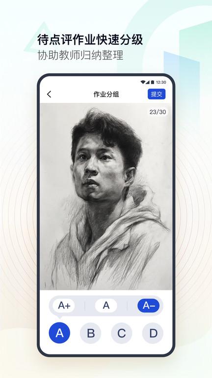 美术教师手机版下载,美术教师,教师app,绘画app