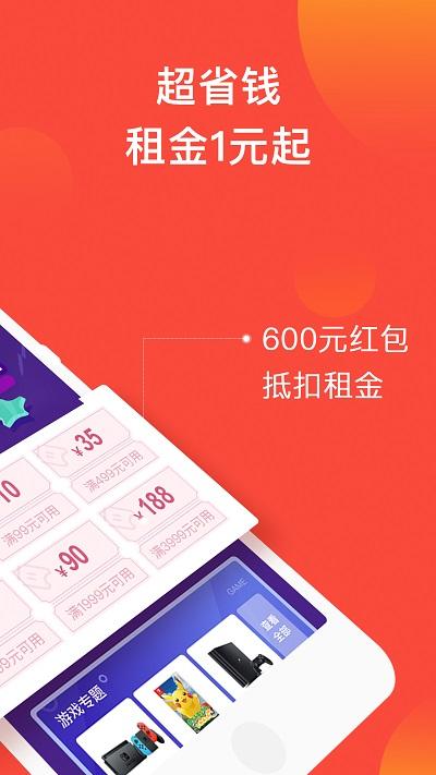 白租手机版下载,白租,租赁app,出租app