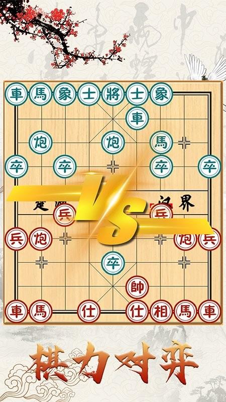 泽锋象棋大师游戏(改名中国象棋对战)下载,象棋游戏,泽锋象棋大师