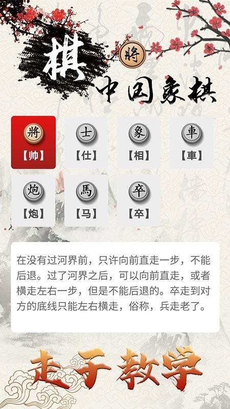 泽锋象棋大师游戏(改名中国象棋对战)下载,象棋游戏,泽锋象棋大师