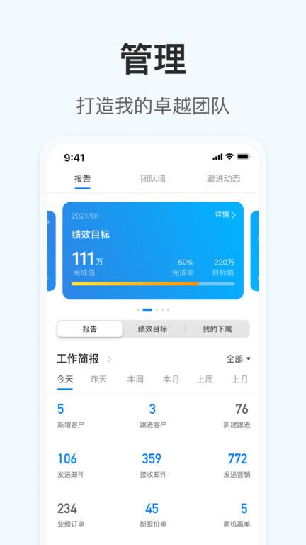 okki手机版下载,okki,管理app,crmapp
