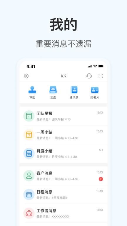 okki手机版下载,okki,管理app,crmapp