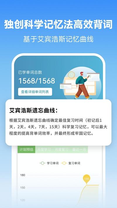 莱特韩语背单词软件最新版下载,莱特韩语背单词,韩语app,外语app