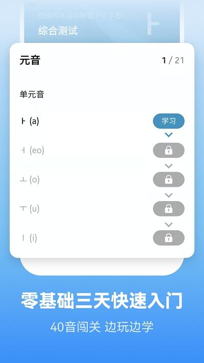 莱特韩语背单词软件最新版下载,莱特韩语背单词,韩语app,外语app
