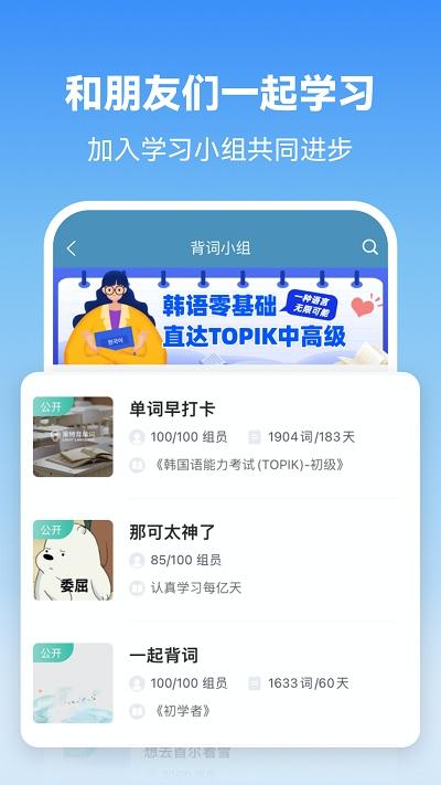 莱特韩语背单词软件最新版下载,莱特韩语背单词,韩语app,外语app