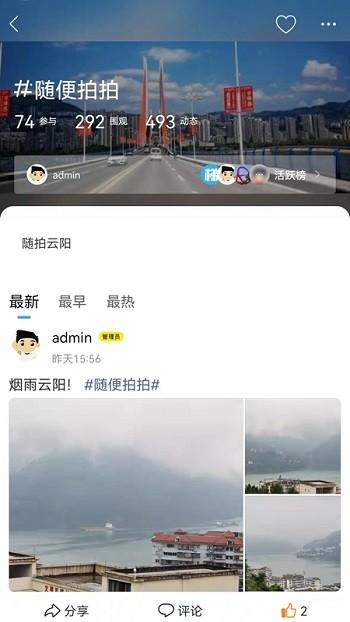 梯城网市app下载,梯城网,美食app,云阳app