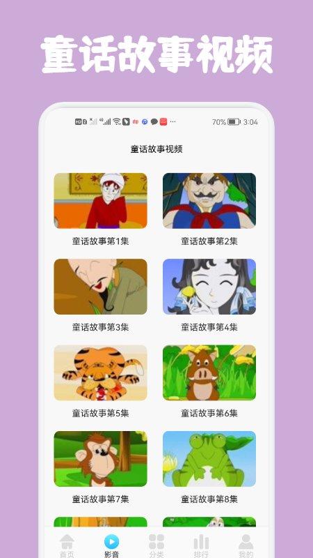 儿童早教启蒙学习app下载,儿童早教启蒙学习,早教app,学习app