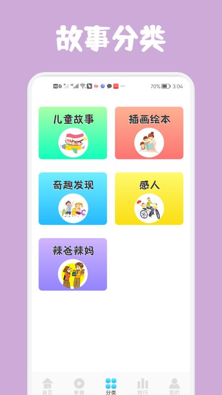 儿童早教启蒙学习app下载,儿童早教启蒙学习,早教app,学习app