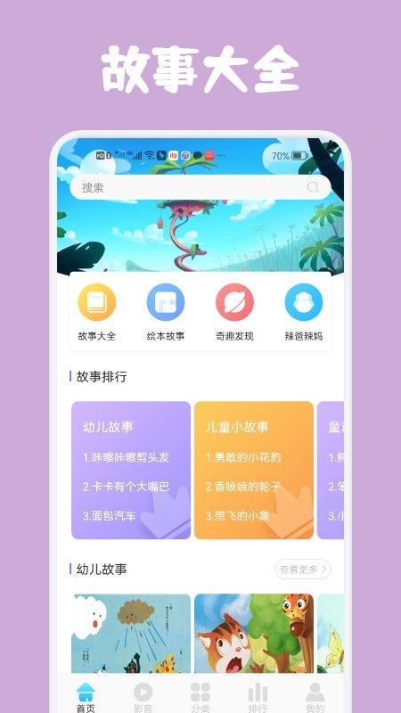 儿童早教启蒙学习app下载,儿童早教启蒙学习,早教app,学习app