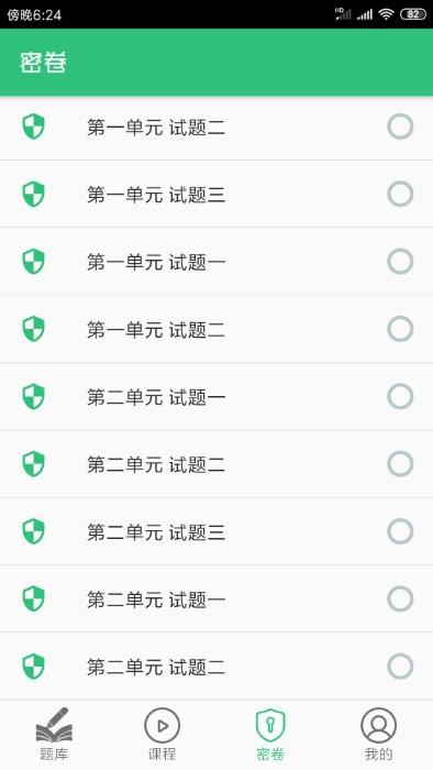 执业西药师学习平台官方版下载,执业西药师学习平台,学习app,题库app