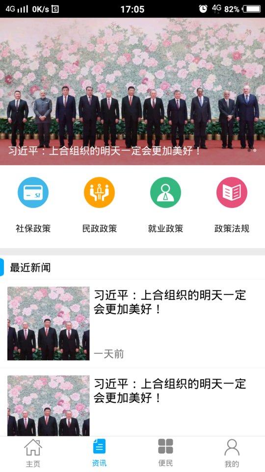 威海人社最新版下载,威海人社,社保app,威海app