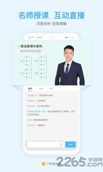 公务员公考真题app下载,公务员公考真题,考试app