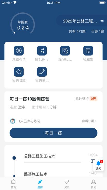 铭筑在线官方版下载,铭筑在线,建造师题库app,线上教育app