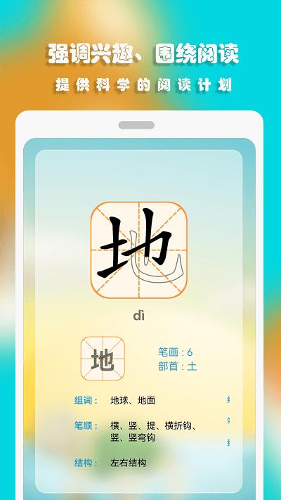 汪汪识字app下载,汪汪识字,识字app,学习app