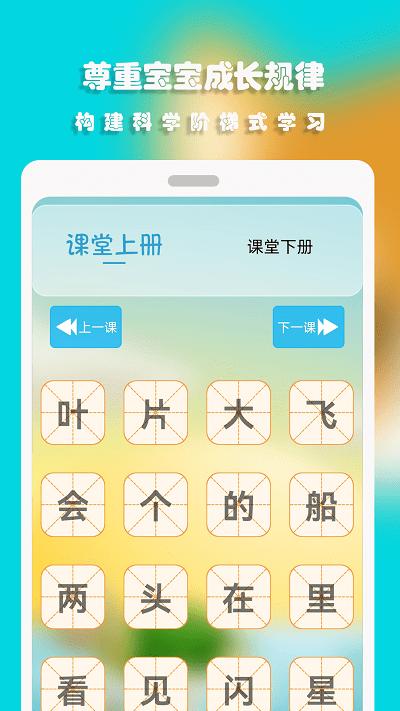 汪汪识字app下载,汪汪识字,识字app,学习app
