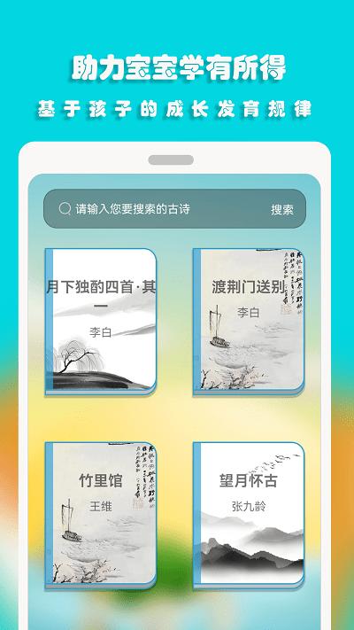 汪汪识字app下载,汪汪识字,识字app,学习app