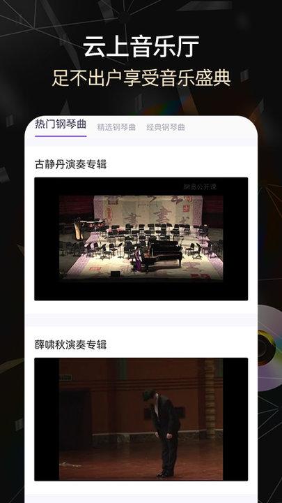 手机电子琴2024版下载,手机电子琴,钢琴app