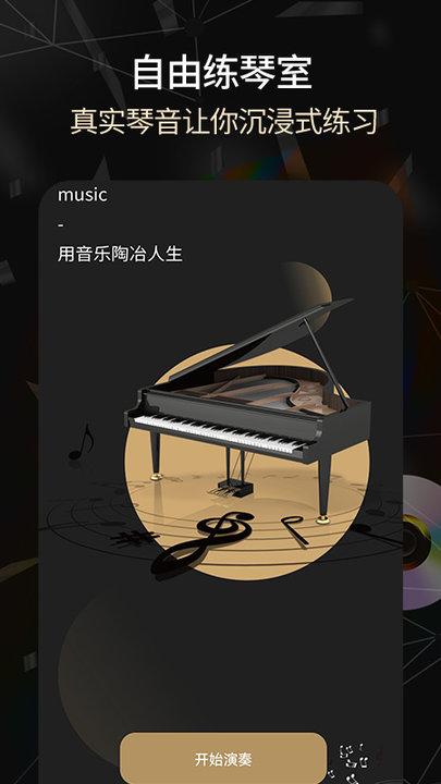 手机电子琴2024版下载,手机电子琴,钢琴app