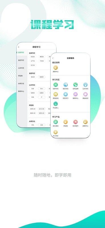 永辉知云app最新版下载,永辉知云,永辉app,企业培训app