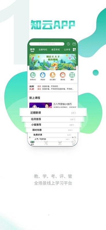 永辉知云app最新版下载,永辉知云,永辉app,企业培训app