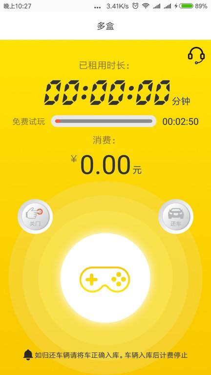 多盒app下载,户外教育app,儿童app,多盒