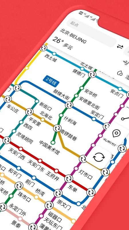 易通行北京地铁手机最新版下载,易通行北京地铁,地铁app,北京app