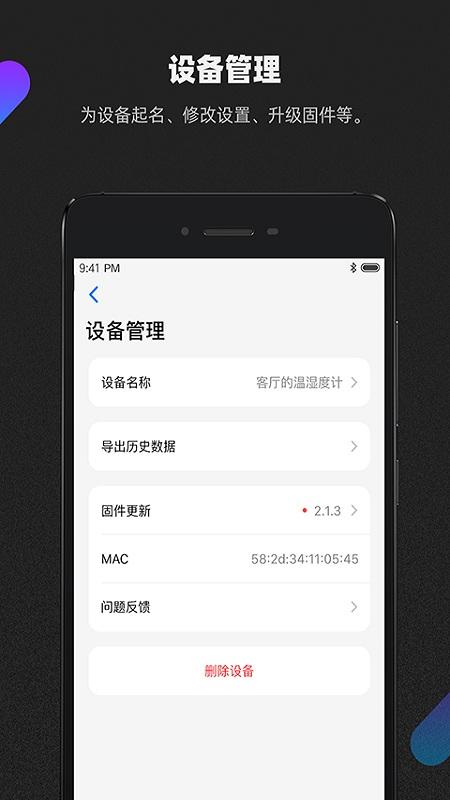 青萍空气检测官方版(改名青萍Plus)下载,青萍空气,空气app