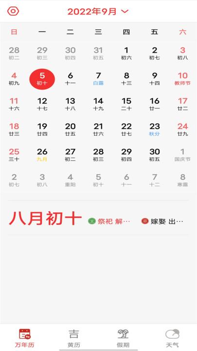 天气通hd2024最新版下载,天气通hd,天气app