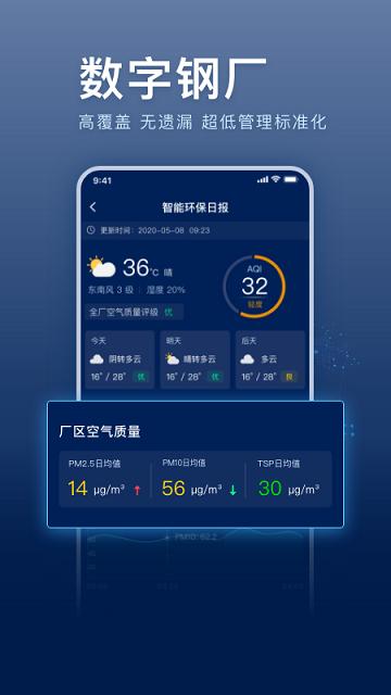 超低e管家最新版下载,超低e管家,排放app,管理app