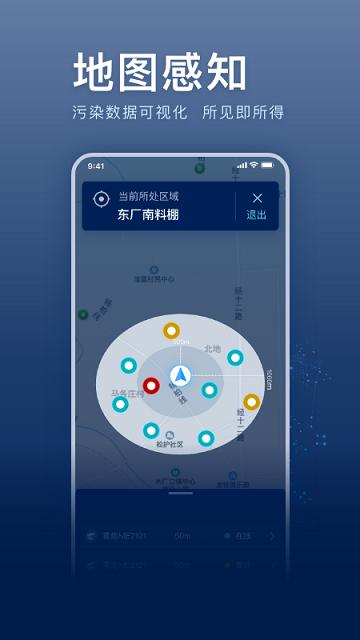 超低e管家最新版下载,超低e管家,排放app,管理app