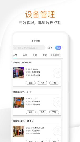 南瓜侠服务平台下载,南瓜侠服务,办公app